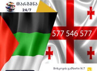 არაბული ენის თარჯიმანი – 577 547 577 არაბული ენის თარჯიმანი, არაბულად თარგმნა, არაბულიდან ქართულად თარგმნა, თარგმნა, arabuli enis tarjimani, arabulad targmna, arabalıdan qartulad targmna, مترجم عربى, مترجم،, الترجمة من العربية إلى الجورجية , مترجم من اللغة الجورجية إلى العربية ،