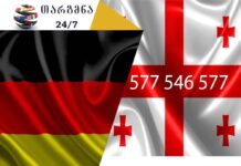 გერმანული ენიდან თარგმნა – 558636869 გერმანული ენის თარჯიმანი, გერმანულად თარგმნა, გერმანულიდან ქართულად თარგმნა, თარგმნა, germanuli enis tarjimani, germanulad targmna, germanulidan qartulad targmna, deutscher Übersetzer, Dolmetscher, თარჯიმანი, გუგლის თარჯიმანი,