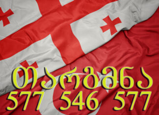 სამედიცინო დოკუმენტების თარგმნა – 577 546 577 თურქული ენის თარჯიმანი , თურქულად თარგმნა , თურქულიდან თარგმნა , თურქულის თარჯიმანი , თარგმნა თურქულად , თარგმნა თურქულიდან, თურქულად დოკუმენტების თარგმნა , თურქულიდან დოკუმენტების თარგმნა , თურქულიდან საბუთების თარგმნა , თურქულად საბუთების თარგმნა , თურქული ტექსტის თარგმნა, Turquli enis Tarjimani , Turqulad Targmna , Turqulidan Targmna , Turqulis Tarjimani , Targmna Turqulad , Targmna bulgarulidan , Turqulad dokumentebis Targmna , Turqulidan dokumentebis Targmna , Turqulidan sabuTebis Targmna , Turqulad sabuTebis Targmna , Turquli teqstis Targmna