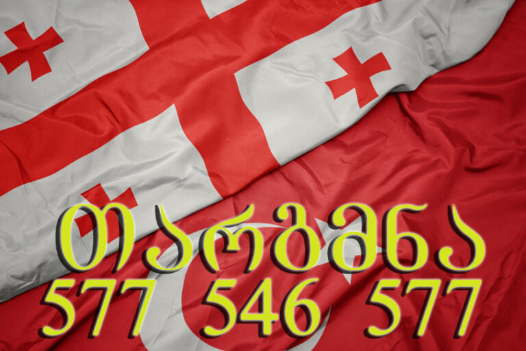 თურქული ენის თარჯიმანი , თურქულად თარგმნა , თურქულიდან თარგმნა , თურქულის თარჯიმანი , თარგმნა თურქულად , თარგმნა თურქულიდან, თურქულად დოკუმენტების თარგმნა , თურქულიდან დოკუმენტების თარგმნა , თურქულიდან საბუთების თარგმნა , თურქულად საბუთების თარგმნა , თურქული ტექსტის თარგმნა, Turquli enis Tarjimani , Turqulad Targmna , Turqulidan Targmna , Turqulis Tarjimani , Targmna Turqulad , Targmna bulgarulidan , Turqulad dokumentebis Targmna , Turqulidan dokumentebis Targmna , Turqulidan sabuTebis Targmna , Turqulad sabuTebis Targmna , Turquli teqstis Targmna