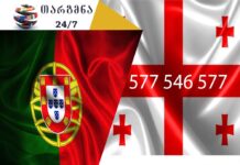 პორტუგალიური ენის თარჯიმანი – 577 547 577 პორტუგალიური ენის თარჯიმანი