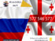 რუსული ენის თარჯიმანი – 577 547 577 რუსული ენის თარჯიმანი, რუსულად თარგმნა, რუსულიდან ქართულად თარგმნა, თარგმნა, rusuli enis tarjimani, tarjimani, targmna, rusulidan qartulad targmna, Русский переводчик, переводчик, перевод с русского на грузинский, перевод с грузинского на русский, услуги переводчика, услуги переводчика, თარჯიმანი,