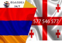 თარგმნა სომხურად – 558 63 68 69 სომხური ენის თარჯიმანი, სომხურად თარგმნა, სომხურიდან ქართულად თარგმნა, თარგმნა, somkhuri enis tarjimani, somxuri enis tarjimani, tarjimani, somkhurad targmna, somkhuridan qartulad targmna, Հայ թարգմանիչ, թարգմանիչ, հայերենից վրացերեն թարգմանություն, վրացերենից հայերեն թարգմանություն, թարգմանչական ծառայություն, թարգմանիչների ծառայություն, თარჯიმანი,