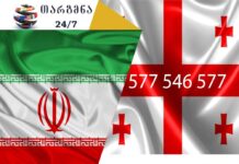 სპარსული ენის თარჯიმანი – 577 547 577 სპარსული ენის თარჯიმანი, სპარსულად თარგმნა, სპარსულიდან ქართულად თარგმნა, თარგმნა, sparsuli enis tarjimani, tarjimani, sparsulad targmna sparsulidan qartulad targmna, مترجم فارسی , مترجم , ترجمه از فارسی به گرجی , ترجمه از گرجی به فارسی , خدمات ترجمه, خدمات مترجم, თარჯიმანი, გუგლის თარჯიმანი,