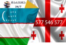უზბეკური ენის თარჯიმანი – 577 547 577 უზბეკური-ენის-თარჯიმანი