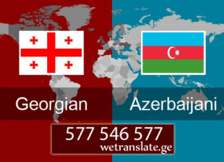 აზერბაიჯანულად დოკუმენტების თარგმნა – 577 546 577 აზერბაიჯანული ენის თარჯიმანი, აზერბაიჯანულად თარგმნა, აზერბაიჯანულიდან თარგმნა, აზერბაიჯანულის თარჯიმანი, თარგმნა აზერბაიჯანულად, თარგმნა აზერბაიჯანულიდან, აზერული ენის თარჯიმანი, აზერულად თარგმნა, აზერულიდან თარგმნა, აზერულის თარჯიმანი, თარგმნა აზერულად, თარგმნა აზერულის, აზერბაიჯანულად დოკუმენტების თარგმნა, აზერბაიჯანულიდან დოკუმენტების თარგმნა, აზერბაიჯანულად საბუთების თარგმნა, აზერბაიჯანულიდან საბუთების თარგმნა, აზერბაიჯანული ტექსტის თარგმნა, აზერბაიჯანულად ტექსტის თარგმნა, აზერბაიჯანულიდან ტექსტის თარგმნა, azerbaijanuli enis Tarjimani, azerbaijanulad Targmna, azerbaijanulidan Targmna, azerbaijanulis Tarjimani, Targmna azerbaijanulad, Targmna azerbaijanulidan, azeruli enis Tarjimani, azerulad Targmna, azerulidan Targmna, azerulis Tarjimani, Targmna azerulad, Targmna azerulis, azerbaijanulad dokumentebis Targmna, azerbaijanulidan dokumentebis Targmna, azerbaijanulad sabuTebis Targmna, azerbaijanulidan sabuTebis Targmna, azerbaijanuli teqstis Targmna, azerbaijanulad teqstis Targmna, azerbaijanulidan teqstis Targmna