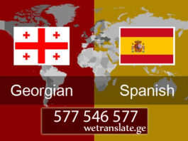 თარგმნა ესპანურად – 577 546 577 ესპანური ენის თარჯიმანი , ესპანურად თარგმნა , ესპანურიდან თარგმნა , ესპანურის თარჯიმანი , თარგმნა ესპანურიდან , თარგმნა ესპანურად , ესპანურიდან დოკუმენტების თარგმნა , ესპანურად დოკუმენტების თარგმნა , ესპანურიდან საბუთების თარგმნა , ესპანურად საბუთების თარგმნა , ესპანური ტექსტის თარგმნა, espanuri enis Tarjimani , espanurad Targmna , espanuridan Targmna , espanuris Tarjimani , Targmna espanuridan , Targmna espanurad , espanuridan dokumentebis Targmna , espanurad dokumentebis Targmna , espanuridan sabuTebis Targmna , espanurad sabuTebis Targmna , espanuri teqstis Targmna,