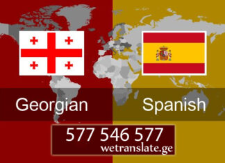 ესპანური ენის მცოდნე – 577 546 577 ესპანური ენის თარჯიმანი , ესპანურად თარგმნა , ესპანურიდან თარგმნა , ესპანურის თარჯიმანი , თარგმნა ესპანურიდან , თარგმნა ესპანურად , ესპანურიდან დოკუმენტების თარგმნა , ესპანურად დოკუმენტების თარგმნა , ესპანურიდან საბუთების თარგმნა , ესპანურად საბუთების თარგმნა , ესპანური ტექსტის თარგმნა, espanuri enis Tarjimani , espanurad Targmna , espanuridan Targmna , espanuris Tarjimani , Targmna espanuridan , Targmna espanurad , espanuridan dokumentebis Targmna , espanurad dokumentebis Targmna , espanuridan sabuTebis Targmna , espanurad sabuTebis Targmna , espanuri teqstis Targmna,