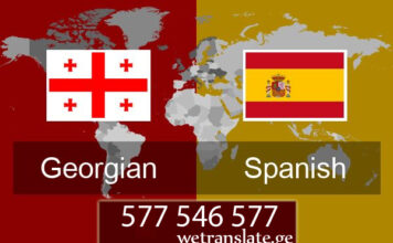 ესპანურიდან თარგმნა – 577 546 577 ესპანური ენის თარჯიმანი , ესპანურად თარგმნა , ესპანურიდან თარგმნა , ესპანურის თარჯიმანი , თარგმნა ესპანურიდან , თარგმნა ესპანურად , ესპანურიდან დოკუმენტების თარგმნა , ესპანურად დოკუმენტების თარგმნა , ესპანურიდან საბუთების თარგმნა , ესპანურად საბუთების თარგმნა , ესპანური ტექსტის თარგმნა, espanuri enis Tarjimani , espanurad Targmna , espanuridan Targmna , espanuris Tarjimani , Targmna espanuridan , Targmna espanurad , espanuridan dokumentebis Targmna , espanurad dokumentebis Targmna , espanuridan sabuTebis Targmna , espanurad sabuTebis Targmna , espanuri teqstis Targmna,