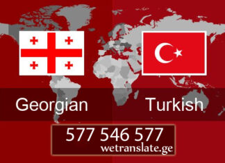 თარგმნა თურქულად – 577 546 577 თურქული ენის თარჯიმანი , თურქულად თარგმნა , თურქულიდან თარგმნა , თურქულის თარჯიმანი , თარგმნა თურქულად , თარგმნა თურქულიდან, თურქულად დოკუმენტების თარგმნა , თურქულიდან დოკუმენტების თარგმნა , თურქულიდან საბუთების თარგმნა , თურქულად საბუთების თარგმნა , თურქული ტექსტის თარგმნა Turquli enis Tarjimani , Turqulad Targmna , Turqulidan Targmna , Turqulis Tarjimani , Targmna Turqulad , Targmna bulgarulidan , Turqulad dokumentebis Targmna , Turqulidan dokumentebis Targmna , Turqulidan sabuTebis Targmna , Turqulad sabuTebis Targmna , Turquli teqstis Targmna