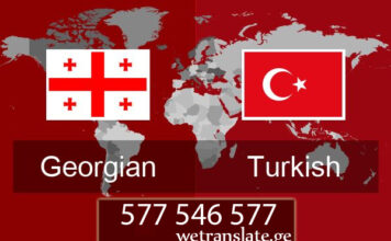 თარგმნა თურქულად – 577 546 577 თურქული ენის თარჯიმანი , თურქულად თარგმნა , თურქულიდან თარგმნა , თურქულის თარჯიმანი , თარგმნა თურქულად , თარგმნა თურქულიდან, თურქულად დოკუმენტების თარგმნა , თურქულიდან დოკუმენტების თარგმნა , თურქულიდან საბუთების თარგმნა , თურქულად საბუთების თარგმნა , თურქული ტექსტის თარგმნა Turquli enis Tarjimani , Turqulad Targmna , Turqulidan Targmna , Turqulis Tarjimani , Targmna Turqulad , Targmna bulgarulidan , Turqulad dokumentebis Targmna , Turqulidan dokumentebis Targmna , Turqulidan sabuTebis Targmna , Turqulad sabuTebis Targmna , Turquli teqstis Targmna