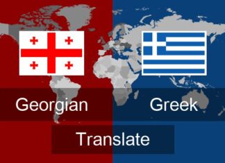 გერმანული ენის თარჯიმანი – 577 546 577 ბერძნული ენის თარჯიმანი , ბერძნულად თარგმნა , ბერძნულიდან თარგმნა , ბერძნულის თარჯიმანი , თარგმნა ბერძნულად , თარგმნა ბერძნულიდან , ბერძნულად დოკუმენტების თარგმნა , ბერძნულიდან დოკუმენტების თარგმნა , ბერძნულიდან საბუთების თარგმნა , ბერძნული ტექსტის თარგმნა , ბერძნულად ტექსტის თარგმნა , ბერძნულიდან ტექსტის თარგმნა berdznuli enis tarjimani , berdznulad targmna , berdznulidan targmna , berdznulis tarjimani , targmna berdznulad , targmna berdznulidan , berdznulad dokumentebis targmna , berdznulidan dokumentebis targmna , berdznulidan sabutebis targmna , berdznuli teqstis targmna , berdznulad teqstis targmna , berdznulidan teqstis targmna