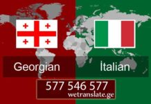 თარგმნა იტალიურიდან – 577 546 577 თარგმნა იტალიურ ენაზე, თარგმნა იტალიურ ენაზე, იტალიური ენის თარჯიმანი , იტალიურად თარგმნა , იტალიურიდან თარგმნა , იტალიურის თარჯიმანი , თარგმნა იტალიურად , თარგმნა იტალიურიდან , იტალიურად დოკუმენტების თარგმნა , იტალიურიდან დოკუმენტების თარგმნა , იტალიურიდან საბუთების თარგმნა , იტალიურად საბუთების თარგმნა , იტალიური ტექსტის თარგმნა, Targmna italiur enaze, Targmna italiur enaze, italiuri enis Tarjimani , italiurad Targmna , italiuridan Targmna , italiuris Tarjimani , Targmna italiurad , Targmna italiuridan , italiurad dokumentebis Targmna , italiuridan dokumentebis Targmna , italiuridan sabuTebis Targmna , italiurad sabuTebis Targmna , italiuri teqstis Targmna