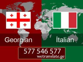 თარგმნა იტალიურიდან – 577 546 577 თარგმნა იტალიურ ენაზე, თარგმნა იტალიურ ენაზე, იტალიური ენის თარჯიმანი , იტალიურად თარგმნა , იტალიურიდან თარგმნა , იტალიურის თარჯიმანი , თარგმნა იტალიურად , თარგმნა იტალიურიდან , იტალიურად დოკუმენტების თარგმნა , იტალიურიდან დოკუმენტების თარგმნა , იტალიურიდან საბუთების თარგმნა , იტალიურად საბუთების თარგმნა , იტალიური ტექსტის თარგმნა, Targmna italiur enaze, Targmna italiur enaze, italiuri enis Tarjimani , italiurad Targmna , italiuridan Targmna , italiuris Tarjimani , Targmna italiurad , Targmna italiuridan , italiurad dokumentebis Targmna , italiuridan dokumentebis Targmna , italiuridan sabuTebis Targmna , italiurad sabuTebis Targmna , italiuri teqstis Targmna
