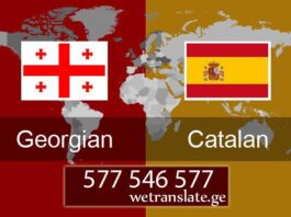 ლატვიურიდან თარგმნა – 577 546 577 კატალონიური ენა, თარგმნა კატალონიურ ენაზე, კატალონიური ენის თარჯიმანი , კატალონიურად თარგმნა , კატალონიურიდან თარგმნა , კატალონიურის თარჯიმანი , თარგმნა კატალონიურად , თარგმნა კატალონიურიდან, კატალონიურად დოკუმენტების თარგმნა , კატალონიურიდან დოკუმენტების თარგმნა , კატალონიურიდან საბუთების თარგმნა , კატალონიურად საბუთების თარგმნა , კატალონიური ტექსტის თარგმნა, kataloniuri ena, Targmna kataloniur enaze, kataloniuri enis Tarjimani , kataloniurad Targmna , kataloniuridan Targmna , kataloniuris Tarjimani , Targmna kataloniurad , Targmna kataloniuridan, kataloniurad dokumentebis Targmna , kataloniuridan dokumentebis Targmna , kataloniuridan sabuTebis Targmna , kataloniurad sabuTebis Targmna , kataloniuri teqstis Targmna