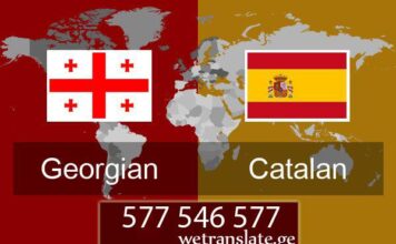 ლატვიურად თარგმნა – 577 546 577 კატალონიური ენა, თარგმნა კატალონიურ ენაზე, კატალონიური ენის თარჯიმანი , კატალონიურად თარგმნა , კატალონიურიდან თარგმნა , კატალონიურის თარჯიმანი , თარგმნა კატალონიურად , თარგმნა კატალონიურიდან, კატალონიურად დოკუმენტების თარგმნა , კატალონიურიდან დოკუმენტების თარგმნა , კატალონიურიდან საბუთების თარგმნა , კატალონიურად საბუთების თარგმნა , კატალონიური ტექსტის თარგმნა, kataloniuri ena, Targmna kataloniur enaze, kataloniuri enis Tarjimani , kataloniurad Targmna , kataloniuridan Targmna , kataloniuris Tarjimani , Targmna kataloniurad , Targmna kataloniuridan, kataloniurad dokumentebis Targmna , kataloniuridan dokumentebis Targmna , kataloniuridan sabuTebis Targmna , kataloniurad sabuTebis Targmna , kataloniuri teqstis Targmna