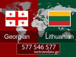 ლატვიური ენის მცოდნე – 577 546 577 თარგმნა ლიტვურ ენაზე, ლიტვური ენის თარჯიმანი , ლატვიურად თარგმნა , ლიტვურიდან თარგმნა , ლიტვურის თარჯიმანი , თარგმნა ლიტვურად, თარგმნა ლიტვურიდან, ლატვიურად დოკუმენტების თარგმნა , ლიტვურიდან დოკუმენტების თარგმნა , ლიტვურიდან საბუთების თარგმნა , ლიტვურად საბუთების თარგმნა , ლიტვური ტექსტის თარგმნა, ლიეტუვური ენის თარჯიმანი , ლიეტუვურად თარგმნა , ლიეტუვურიდან თარგმნა , ლიეტუვურის თარჯიმანი , თარგმნა ლიეტუვურად, თარგმნა ლიეტუვურიდან, ლიეტუვურად დოკუმენტების თარგმნა , ლიეტუვურიდან დოკუმენტების თარგმნა , ლიეტუვურიდან საბუთების თარგმნა , ლიეტუვურად საბუთების თარგმნა , ლიეტუვური ტექსტის თარგმნა, litvuri enis Tarjimani , latviurad Targmna , litvuridan Targmna , litvuris Tarjimani , Targmna litvurad, Targmna litvuridan, latviurad dokumentebis Targmna , litvuridan dokumentebis Targmna , litvuridan sabuTebis Targmna , litvurad sabuTebis Targmna , litvuri teqstis Targmna, lietuvuri enis Tarjimani , lietuvurad Targmna , lietuvuridan Targmna , lietuvuris Tarjimani , Targmna lietuvurad, Targmna lietuvuridan, lietuvurad dokumentebis Targmna , lietuvuridan dokumentebis Targmna , lietuvuridan sabuTebis Targmna , lietuvurad sabuTebis Targmna , lietuvuri teqstis Targmna