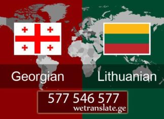 ლატვიური ენის მცოდნე – 577 546 577 თარგმნა ლიტვურ ენაზე, ლიტვური ენის თარჯიმანი , ლატვიურად თარგმნა , ლიტვურიდან თარგმნა , ლიტვურის თარჯიმანი , თარგმნა ლიტვურად, თარგმნა ლიტვურიდან, ლატვიურად დოკუმენტების თარგმნა , ლიტვურიდან დოკუმენტების თარგმნა , ლიტვურიდან საბუთების თარგმნა , ლიტვურად საბუთების თარგმნა , ლიტვური ტექსტის თარგმნა, ლიეტუვური ენის თარჯიმანი , ლიეტუვურად თარგმნა , ლიეტუვურიდან თარგმნა , ლიეტუვურის თარჯიმანი , თარგმნა ლიეტუვურად, თარგმნა ლიეტუვურიდან, ლიეტუვურად დოკუმენტების თარგმნა , ლიეტუვურიდან დოკუმენტების თარგმნა , ლიეტუვურიდან საბუთების თარგმნა , ლიეტუვურად საბუთების თარგმნა , ლიეტუვური ტექსტის თარგმნა, litvuri enis Tarjimani , latviurad Targmna , litvuridan Targmna , litvuris Tarjimani , Targmna litvurad, Targmna litvuridan, latviurad dokumentebis Targmna , litvuridan dokumentebis Targmna , litvuridan sabuTebis Targmna , litvurad sabuTebis Targmna , litvuri teqstis Targmna, lietuvuri enis Tarjimani , lietuvurad Targmna , lietuvuridan Targmna , lietuvuris Tarjimani , Targmna lietuvurad, Targmna lietuvuridan, lietuvurad dokumentebis Targmna , lietuvuridan dokumentebis Targmna , lietuvuridan sabuTebis Targmna , lietuvurad sabuTebis Targmna , lietuvuri teqstis Targmna