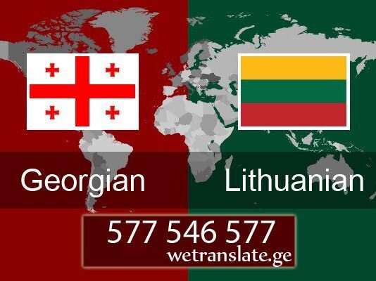 თარგმნა ლიეტუვურიდან – 577 546 577 თარგმნა ლიტვურ ენაზე, ლიტვური ენის თარჯიმანი , ლატვიურად თარგმნა , ლიტვურიდან თარგმნა , ლიტვურის თარჯიმანი , თარგმნა ლიტვურად, თარგმნა ლიტვურიდან, ლატვიურად დოკუმენტების თარგმნა , ლიტვურიდან დოკუმენტების თარგმნა , ლიტვურიდან საბუთების თარგმნა , ლიტვურად საბუთების თარგმნა , ლიტვური ტექსტის თარგმნა, ლიეტუვური ენის თარჯიმანი , ლიეტუვურად თარგმნა , ლიეტუვურიდან თარგმნა , ლიეტუვურის თარჯიმანი , თარგმნა ლიეტუვურად, თარგმნა ლიეტუვურიდან, ლიეტუვურად დოკუმენტების თარგმნა , ლიეტუვურიდან დოკუმენტების თარგმნა , ლიეტუვურიდან საბუთების თარგმნა , ლიეტუვურად საბუთების თარგმნა , ლიეტუვური ტექსტის თარგმნა, litvuri enis Tarjimani , latviurad Targmna , litvuridan Targmna , litvuris Tarjimani , Targmna litvurad, Targmna litvuridan, latviurad dokumentebis Targmna , litvuridan dokumentebis Targmna , litvuridan sabuTebis Targmna , litvurad sabuTebis Targmna , litvuri teqstis Targmna, lietuvuri enis Tarjimani , lietuvurad Targmna , lietuvuridan Targmna , lietuvuris Tarjimani , Targmna lietuvurad, Targmna lietuvuridan, lietuvurad dokumentebis Targmna , lietuvuridan dokumentebis Targmna , lietuvuridan sabuTebis Targmna , lietuvurad sabuTebis Targmna , lietuvuri teqstis Targmna