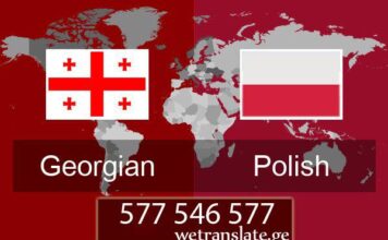 თარგმნა პოლონურად – 577 546 577 თარგმნა პოლონურ ენაზე, პოლონური ენის თარჯიმანი , პოლონურად თარგმნა , პოლონურიდან თარგმნა , პოლონურის თარჯიმანი , თარგმნა პოლონურად , თარგმნა პოლონურიდან, პოლონურად დოკუმენტების თარგმნა , პოლონურიდან დოკუმენტების თარგმნა , პოლონურიდან საბუთების თარგმნა , პოლონურად საბუთების თარგმნა , პოლონური ტექსტის თარგმნა, targmna polonur enaze, polonuri enis tarjimani , polonurad targmna , polonuridan targmna , polonuris tarjimani , targmna polonurad , targmna polonuridan, polonurad dokumentebis targmna , polonuridan dokumentebis targmna , polonuridan sabutebis targmna , polonurad sabutebis targmna , polonuri teqstis targmna