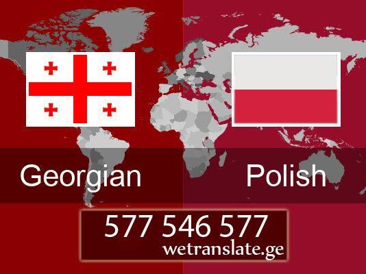 თარგმნა პოლონურ ენაზე – 577 546 577 თარგმნა პოლონურ ენაზე, პოლონური ენის თარჯიმანი , პოლონურად თარგმნა , პოლონურიდან თარგმნა , პოლონურის თარჯიმანი , თარგმნა პოლონურად , თარგმნა პოლონურიდან, პოლონურად დოკუმენტების თარგმნა , პოლონურიდან დოკუმენტების თარგმნა , პოლონურიდან საბუთების თარგმნა , პოლონურად საბუთების თარგმნა , პოლონური ტექსტის თარგმნა, targmna polonur enaze, polonuri enis tarjimani , polonurad targmna , polonuridan targmna , polonuris tarjimani , targmna polonurad , targmna polonuridan, polonurad dokumentebis targmna , polonuridan dokumentebis targmna , polonuridan sabutebis targmna , polonurad sabutebis targmna , polonuri teqstis targmna