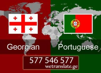 თარგმნა პორტუგალიურიდან – 577 546 577 პორტუგალიური ენა, თარგმნა პორტუგალიურ ენაზე, პორტუგალიური ენის თარჯიმანი , პორტუგალიურად თარგმნა , პორტუგალიურიდან თარგმნა , პორტუგალიურის თარჯიმანი , თარგმნა პორტუგალიურად , თარგმნა პორტუგალიურიდან, პორტუგალიურად დოკუმენტების თარგმნა , პორტუგალიურიდან დოკუმენტების თარგმნა , პორტუგალიურიდან საბუთების თარგმნა , პორტუგალიურად საბუთების თარგმნა , პორტუგალიური ტექსტის თარგმნა. portugaliuri ena, targmna portugaliur enaze, portugaliuri enis tarjimani , portugaliurad targmna , portugaliuridan targmna , portugaliuris tarjimani , targmna portugaliurad , targmna portugaliuridan, portugaliurad dokumentebis targmna , portugaliuridan dokumentebis targmna , portugaliuridan sabutebis targmna , portugaliurad sabuTebis targmna , portugaliuri teqstis targmna