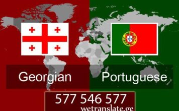 პორტუგალიურიდან თარგმნა – 577 546 577 პორტუგალიური ენა, თარგმნა პორტუგალიურ ენაზე, პორტუგალიური ენის თარჯიმანი , პორტუგალიურად თარგმნა , პორტუგალიურიდან თარგმნა , პორტუგალიურის თარჯიმანი , თარგმნა პორტუგალიურად , თარგმნა პორტუგალიურიდან, პორტუგალიურად დოკუმენტების თარგმნა , პორტუგალიურიდან დოკუმენტების თარგმნა , პორტუგალიურიდან საბუთების თარგმნა , პორტუგალიურად საბუთების თარგმნა , პორტუგალიური ტექსტის თარგმნა. portugaliuri ena, targmna portugaliur enaze, portugaliuri enis tarjimani , portugaliurad targmna , portugaliuridan targmna , portugaliuris tarjimani , targmna portugaliurad , targmna portugaliuridan, portugaliurad dokumentebis targmna , portugaliuridan dokumentebis targmna , portugaliuridan sabutebis targmna , portugaliurad sabuTebis targmna , portugaliuri teqstis targmna