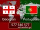 პორტუგალიური ენის მცოდნე – 577 546 577 პორტუგალიური ენა, თარგმნა პორტუგალიურ ენაზე, პორტუგალიური ენის თარჯიმანი , პორტუგალიურად თარგმნა , პორტუგალიურიდან თარგმნა , პორტუგალიურის თარჯიმანი , თარგმნა პორტუგალიურად , თარგმნა პორტუგალიურიდან, პორტუგალიურად დოკუმენტების თარგმნა , პორტუგალიურიდან დოკუმენტების თარგმნა , პორტუგალიურიდან საბუთების თარგმნა , პორტუგალიურად საბუთების თარგმნა , პორტუგალიური ტექსტის თარგმნა. portugaliuri ena, targmna portugaliur enaze, portugaliuri enis tarjimani , portugaliurad targmna , portugaliuridan targmna , portugaliuris tarjimani , targmna portugaliurad , targmna portugaliuridan, portugaliurad dokumentebis targmna , portugaliuridan dokumentebis targmna , portugaliuridan sabutebis targmna , portugaliurad sabuTebis targmna , portugaliuri teqstis targmna