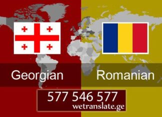 რუმინულად თარგმნა – 577 546 577 რუმინული ენა, თარგმნა რუმინულ ენაზე, რუმინული ენის თარჯიმანი , რუმინულად თარგმნა , რუმინულიდან თარგმნა , რუმინულის თარჯიმანი , თარგმნა რუმინულად , თარგმნა რუმინულიდან, რუმინულად დოკუმენტების თარგმნა , რუმინულიდან დოკუმენტების თარგმნა , რუმინულიდან საბუთების თარგმნა , რუმინულად საბუთების თარგმნა , რუმინული ტექსტის თარგმნა. ruminuli ena, targmna ruminul enaze, ruminuli enis tarjimani , ruminulad targmna , ruminulidan targmna , ruminulis tarjimani , targmna ruminulad , targmna ruminulidan, ruminulad dokumentebis targmna , ruminulidan dokumentebis targmna , ruminulidan sabutebis targmna , ruminulad sabutebis Targmna , ruminuli teqstis targmna.