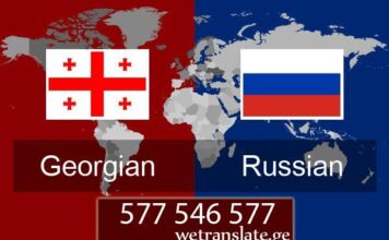 რუსულის თარჯიმანი – 577 546 577 რუსული ენა, თარგმნა რუსული ენაზე, რუსული ენის თარჯიმანი , რუსულად თარგმნა , რუსულიდან თარგმნა , რუსულის თარჯიმანი , თარგმნა რუსულად , თარგმნა რუსულიდან, რუსულად დოკუმენტების თარგმნა , რუსულიდან დოკუმენტების თარგმნა , რუსულიდან საბუთების თარგმნა , რუსულად საბუთების თარგმნა , რუსული ტექსტის თარგმნა, rusuli ena, targmna rusuli enaze, rusuli enis tarjimani , rusulad targmna , rusulidan targmna , rusulis tarjimani , targmna rusulad , targmna rusulidan, rusulad dokumentebis targmna , rusulidan dokumentebis targmna , rusulidan sabutebis Targmna , rusulad sabutebis Targmna , rusuli teqstis targmna