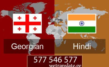 ინდურის თარჯიმანი – 577 546 577 თარგმნა ინდურ ენაზე, ინდური ენის თარჯიმანი , ინდურად თარგმნა , ინდურიდან თარგმნა , ინდურის თარჯიმანი , თარგმნა ინდურად, თარგმნა ინდურიდან , ინდურად დოკუმენტების თარგმნა , ინდურიდან დოკუმენტების თარგმნა , ინდურიდან საბუთების თარგმნა , ინდურად საბუთების თარგმნა , ინდური ტექსტის თარგმნა, induri enis Tarjimani , indurad Targmna , induridan Targmna , induris Tarjimani , Targmna indurad, Targmna induridan , indurad dokumentebis Targmna , induridan dokumentebis Targmna , induridan sabuTebis Targmna , indurad sabuTebis Targmna , induri teqstis Targmna