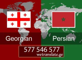 თარგმნა სპარსულიდან – 577 546 577 თარგმნა სპარსულ ენაზე, სპარსული ენის თარჯიმანი , სპარსულად თარგმნა , სპარსულიდან თარგმნა , სპარსულის თარჯიმანი , თარგმნა სპარსულად, თარგმნა სპარსულიდან , სპარსულად დოკუმენტების თარგმნა , სპარსულიდან დოკუმენტების თარგმნა , სპარსულიდან საბუთების თარგმნა , სპარსულად საბუთების თარგმნა , სპარსული ტექსტის თარგმნა, targmna sparsul enaze, sparsuli enis tarjimani , sparsulad targmna , sparsulidan targmna , sparsulis tarjimani , targmna sparsulad, targmna sparsulidan , sparsulad dokumentebis targmna , sparsulidan dokumentebis targmna , sparsulidan sabutebis targmna , sparsulad sabutebis targmna , sparsuli teqstis targmna