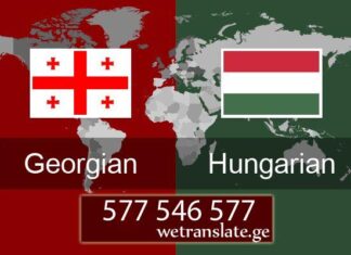 თარგმნა უნგრულიდან – 577 546 577 უნგრული ენა, თარგმნა უნგრულ ენაზე, უნგრული ენის თარჯიმანი , უნგრულად თარგმნა , უნგრულიდან თარგმნა , უნგრულის თარჯიმანი , თარგმნა უნგრულად , თარგმნა უნგრულიდან , უნგრულად დოკუმენტების თარგმნა , უნგრულიდან დოკუმენტების თარგმნა , უნგრულიდან საბუთების თარგმნა , უნგრულად საბუთების თარგმნა , უნგრული ტექსტის თარგმნა, ungruli ena, targmna ungrul enaze, ungruli enis tarjimani , ungrulad targmna , ungrulidan targmna , ungrulis tarjimani , targmna ungrulad , targmna ungrulidan , ungrulad dokumentebis targmna , ungrulidan dokumentebis targmna , ungrulidan sabutebis targmna , ungrulad sabutebis targmna , ungruli teqstis targmna