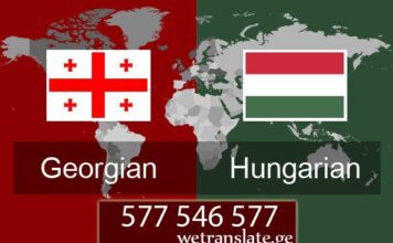 თარგმნა უნგრულიდან – 577 546 577 უნგრული ენა, თარგმნა უნგრულ ენაზე, უნგრული ენის თარჯიმანი , უნგრულად თარგმნა , უნგრულიდან თარგმნა , უნგრულის თარჯიმანი , თარგმნა უნგრულად , თარგმნა უნგრულიდან , უნგრულად დოკუმენტების თარგმნა , უნგრულიდან დოკუმენტების თარგმნა , უნგრულიდან საბუთების თარგმნა , უნგრულად საბუთების თარგმნა , უნგრული ტექსტის თარგმნა, ungruli ena, targmna ungrul enaze, ungruli enis tarjimani , ungrulad targmna , ungrulidan targmna , ungrulis tarjimani , targmna ungrulad , targmna ungrulidan , ungrulad dokumentebis targmna , ungrulidan dokumentebis targmna , ungrulidan sabutebis targmna , ungrulad sabutebis targmna , ungruli teqstis targmna