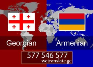 თარგმნა სომხურად – 577 546 577 თარგმნა სომხურ ენაზე, სომხური ენის თარჯიმანი , სომხურად თარგმნა , სომხურიდან თარგმნა , სომხურის თარჯიმანი , თარგმნა სომხურად , თარგმნა სომხურიდან , სომხურად დოკუმენტების თარგმნა , სომხურიდან დოკუმენტების თარგმნა , სომხურიდან საბუთების თარგმნა , სომხურად საბუთების თარგმნა , სომხური ტექსტის თარგმნა, targmna somxur enaze, somxuri enis tarjimani , somxurad targmna , somxuridan targmna , somxuris tarjimani , targmna somxurad , targmna somxuridan , somxurad dokumentebis targmna , somxuridan dokumentebis targmna , somxuridan sabutebis Targmna , somxurad sabutebis Targmna , somxuri teqstis Targmna, targmna somkhur enaze, somkhuri enis tarjimani , somkhurad targmna , somkhuridan targmna , somkhuris tarjimani , targmna somkhurad , targmna somkhuridan , somkhurad dokumentebis targmna , somkhuridan dokumentebis targmna , somkhuridan sabutebis targmna , somkhurad sabutebis Targmna , somkhuri teqstis targmna