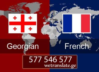 თარგმნა ფრანგულად – 577 546 577 ფრანგული ენა, თარგმნა ფრანგულ ენაზე, ფრანგული ენის თარჯიმანი , ფრანგულად თარგმნა , ფრანგულიდან თარგმნა , ფრანგულის თარჯიმანი , თარგმნა ფრანგულად , თარგმნა ფრანგულიდან , ფრანგულად დოკუმენტების თარგმნა , ფრანგულიდან დოკუმენტების თარგმნა , ფრანგულიდან საბუთების თარგმნა , ფრანგულად საბუთების თარგმნა , ფრანგული ტექსტის თარგმნა, franguli ena, Targmna franguli enaze, franguli enis tarjimani , frangulad targmna , frangulidan targmna , frangulis tarjimani , targmna frangulad , targmna frangulidan , frangulad dokumentebis targmna , frangulidan dokumentebis targmna , frangulidan sabutebis targmna , frangulad sabutebis targmna , franguli teqstis targmna