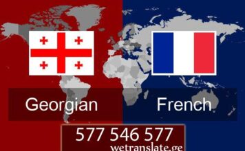 ფრანგულად თარგმნა – 577 546 577 ფრანგული ენა, თარგმნა ფრანგულ ენაზე, ფრანგული ენის თარჯიმანი , ფრანგულად თარგმნა , ფრანგულიდან თარგმნა , ფრანგულის თარჯიმანი , თარგმნა ფრანგულად , თარგმნა ფრანგულიდან , ფრანგულად დოკუმენტების თარგმნა , ფრანგულიდან დოკუმენტების თარგმნა , ფრანგულიდან საბუთების თარგმნა , ფრანგულად საბუთების თარგმნა , ფრანგული ტექსტის თარგმნა, franguli ena, Targmna franguli enaze, franguli enis tarjimani , frangulad targmna , frangulidan targmna , frangulis tarjimani , targmna frangulad , targmna frangulidan , frangulad dokumentebis targmna , frangulidan dokumentebis targmna , frangulidan sabutebis targmna , frangulad sabutebis targmna , franguli teqstis targmna