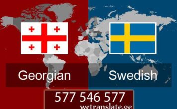 თარგმნა შვედურიდან – 577 546 577 შვედური ენა, თარგმნა შვედურ ენაზე, თარგმნა შვედურ ენაზე, შვედური ენის თარჯიმანი , შვედურად თარგმნა , შვედურიდან თარგმნა , შვედურის თარჯიმანი , თარგმნა შვედურად , თარგმნა შვედურიდან , შვედურად დოკუმენტების თარგმნა , შვედურიდან დოკუმენტების თარგმნა , შვედურიდან საბუთების თარგმნა , შვედურად საბუთების თარგმნა , შვედური ტექსტის თარგმნა, shveduri ena, targmna shvedur enaze, targmna shvedur enaze, shveduri enis tarjimani , shvedurad targmna , shveduridan targmna , shveduris tarjimani , targmna shvedurad , targmna shveduridan , shvedurad dokumentebis targmna , shveduridan dokumentebis targmna , shveduridan sabutebis targmna , shvedurad sabuTebis targmna , shveduri teqstis targmna