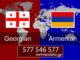 სომხურიდან თარგმნა – 577 546 577 თარგმნა სომხურ ენაზე, სომხური ენის თარჯიმანი , სომხურად თარგმნა , სომხურიდან თარგმნა , სომხურის თარჯიმანი , თარგმნა სომხურად , თარგმნა სომხურიდან , სომხურად დოკუმენტების თარგმნა , სომხურიდან დოკუმენტების თარგმნა , სომხურიდან საბუთების თარგმნა , სომხურად საბუთების თარგმნა , სომხური ტექსტის თარგმნა, targmna somxur enaze, somxuri enis tarjimani , somxurad targmna , somxuridan targmna , somxuris tarjimani , targmna somxurad , targmna somxuridan , somxurad dokumentebis targmna , somxuridan dokumentebis targmna , somxuridan sabutebis Targmna , somxurad sabutebis Targmna , somxuri teqstis Targmna, targmna somkhur enaze, somkhuri enis tarjimani , somkhurad targmna , somkhuridan targmna , somkhuris tarjimani , targmna somkhurad , targmna somkhuridan , somkhurad dokumentebis targmna , somkhuridan dokumentebis targmna , somkhuridan sabutebis targmna , somkhurad sabutebis Targmna , somkhuri teqstis targmna