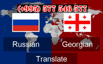 перевод на грузинский – 577546577 Грузинский язык, переводчик грузинского языка, перевод на грузинский, перевод с грузинского, переводчик грузинского, перевод документов на грузинский, перевод документов с грузинского, перевод документов с грузинского, перевод документов на грузинский, перевод грузинского текста, перевод грузинских текстов, бюро переводов, перевод, переводчик, цены на перевод, услуги нотариуса.