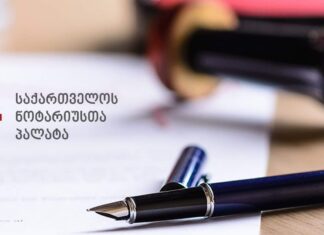 ნოტარიუსი თარგმნა ფასი – 577 546 577 ნოტარიუსი თარგმნა ფასი ნოტარიულად დამოწმებული თარგმანი, თარჯიმანთა ბიურო ფასები,ნოტარიუსი თარგმნა ფასი, თარგმნა ნოტარიული დამოწმებით ფასი