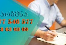 თარჯიმანთა ბიურო – 577 546 577 თარჯიმანთა ბიურო, თბილისში, თარჯიმანთა ბიურო ბათუმში, თარჯიმანთა ბიურო ქუთაისში, თარჯიმანთა ბიურო რუსთავში, თარჯიმანთა ბიურო გორში. თარჯიმანთა ბიურო ზუგდიდში, თარჯიმანთა ბიურო ფოთში, თარჯიმანთა ბიურო ხაშურში, თარჯიმანთა ბიურო სამტრედიაში targmna ინგლისურის თარგმნა ქართულად თარგმანი ქართულ ინგლისური inglisuris targmani inglisuri targmani ინგლისურის თარგმანი ქართულ ინგლისური წინადადებების თარგმნა ინგლისური ფრაზების თარგმნა თარგმნა ინგლისურიდან ქართულად inglisuris targmna ქართულ ინგლისური თარგმნა ინგლისური თარგმანი თარჯიმანი ქართული ინგლისური თარგმანი თარგმნა ქართულად ინგლისურის თარგმნა tarjimani