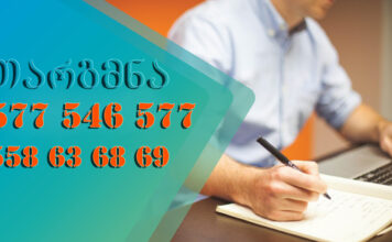 ნოტარიული თარგმნის ფასი – 577 546 577 თარჯიმანთა ბიურო, თბილისში, თარჯიმანთა ბიურო ბათუმში, თარჯიმანთა ბიურო ქუთაისში, თარჯიმანთა ბიურო რუსთავში, თარჯიმანთა ბიურო გორში. თარჯიმანთა ბიურო ზუგდიდში, თარჯიმანთა ბიურო ფოთში, თარჯიმანთა ბიურო ხაშურში, თარჯიმანთა ბიურო სამტრედიაში targmna ინგლისურის თარგმნა ქართულად თარგმანი ქართულ ინგლისური inglisuris targmani inglisuri targmani ინგლისურის თარგმანი ქართულ ინგლისური წინადადებების თარგმნა ინგლისური ფრაზების თარგმნა თარგმნა ინგლისურიდან ქართულად inglisuris targmna ქართულ ინგლისური თარგმნა ინგლისური თარგმანი თარჯიმანი ქართული ინგლისური თარგმანი თარგმნა ქართულად ინგლისურის თარგმნა tarjimani