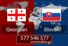 Переводчик польского языка – (+995) 577 546 577 სლოვაკური ენის თარჯიმანი