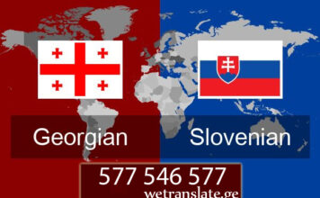 სლოვენური ენის მცოდნე – 577 546 577 სლოვენური ენის თარჯიმანი