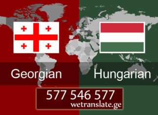 უნგრული ენის მცოდნე – 577 546 577 უნგრული