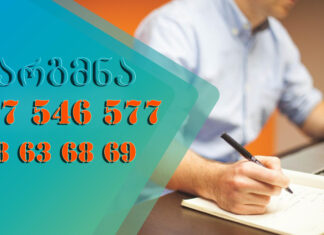 თარჯიმანთა ბიურო თბილისში – 577 546 577 თარჯიმანთა ბიურო თბილისში, თარჯიმანთა ბიურო ბათუმში, თარჯიმანთა ბიურო ქუთაისში, თარჯიმანთა ბიურო რუსთავში, თარჯიმანთა ბიურო გლდანში, თარჯიმანთა ბიურო ნაძალადევში, თარჯიმანთა ბიურო ვაკეში, თარჯიმანთა ბიურო საბურთალოზე, თარჯიმანთა ბიურო დელისზე, თარჯიმანთა ბიურო ავლაბარში, თარჯიმანთა ბიურო ორთაჭალაში, თარჯიმანთა ბიურო ავლაბარში, თარჯიმანთა ბიურო ისანში, თარჯიმანთა ბიურო ვარკეთილში,