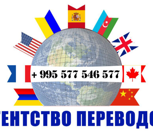 Переводчик ивритского языка – (+995) 577 546 577 Переводчик азербайджанского языка, Переводчик арабского языка, Переводчик греческого языка, Переводчик немецкого языка, Переводчик испанского языка, Переводчик турецкого языка, Переводчик японского языка, Переводчик ивритского языка, Переводчик английского языка, Переводчик итальянского языка, Переводчик латвийского языка, Переводчик литовского языка, Переводчик польского языка, Переводчик португальского языка, Переводчик русского языка, Переводчик армянского языка, Переводчик персидского языка, Переводчик украинского языка, Переводчик французского языка, Переводчик грузинского языка, Переводчик шведского языка, Переводчик Чешского языка, Переводчик китайского языка.